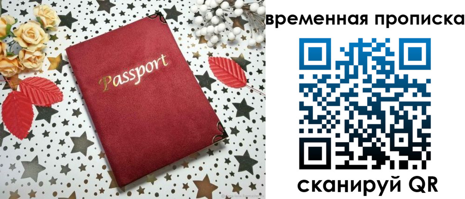 временная регистрация для школы в Железногорск-Илимском