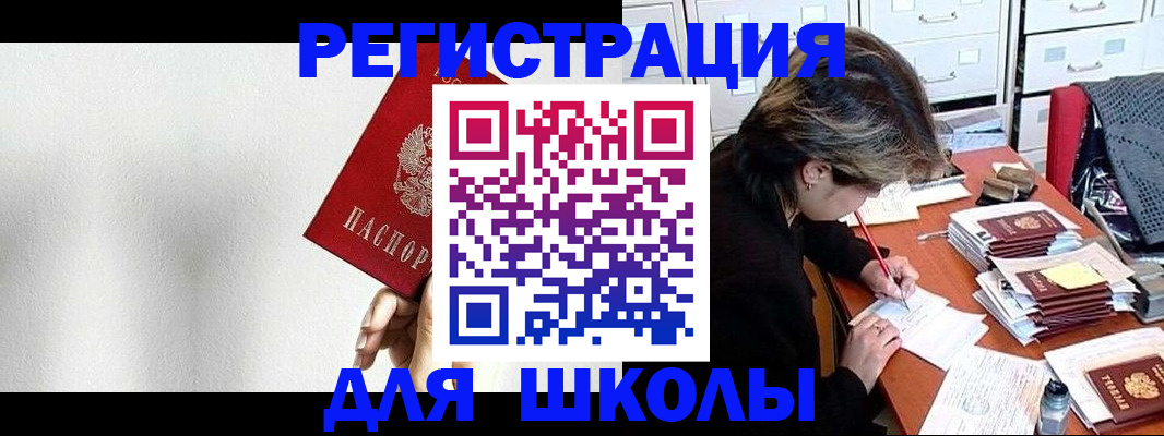 прописка поиск в Железногорск-Илимском