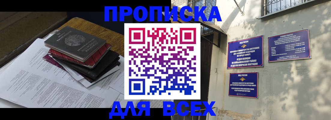 где прописаться в Железногорск-Илимском