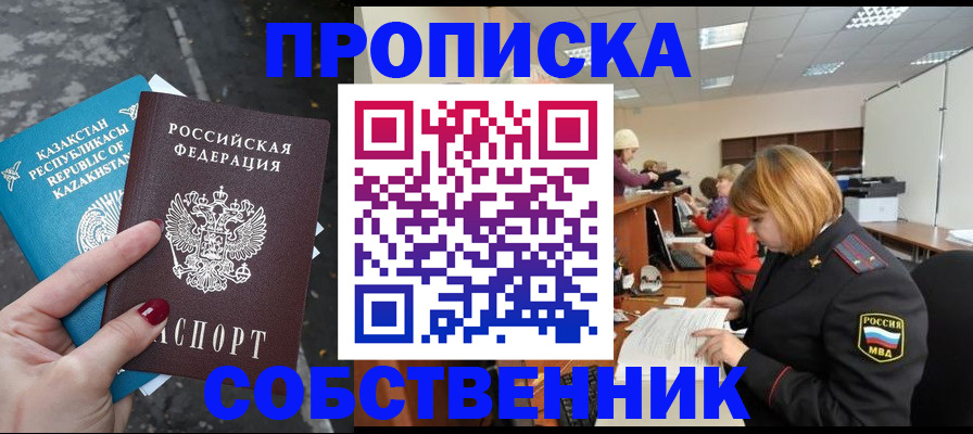 временная регистрация в Железногорск-Илимском