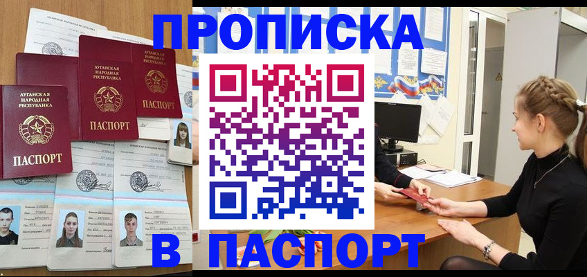 прописка поиск в Железногорск-Илимском