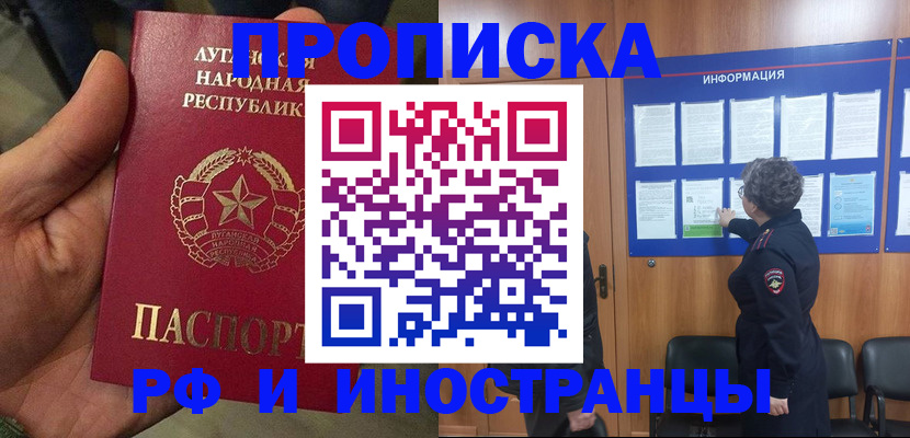 временная регистрация в квартире в Железногорск-Илимском