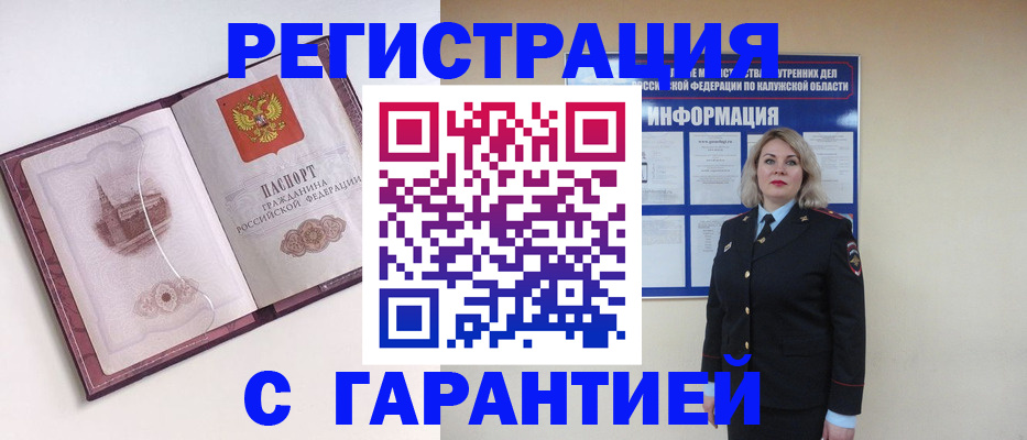 купить прописку в Железногорск-Илимском