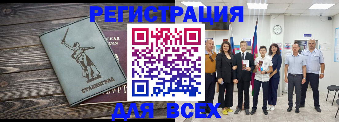 временная регистрация недорого в Железногорск-Илимском
