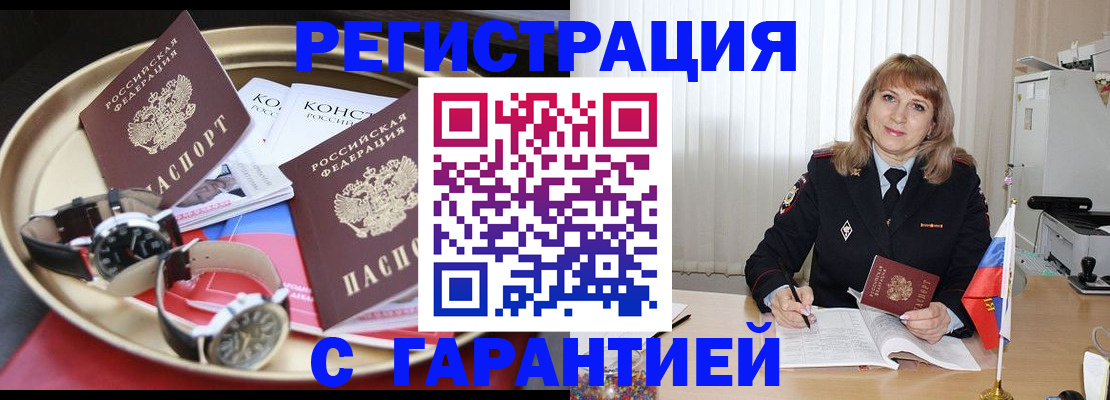 временная регистрация законно в Железногорск-Илимском